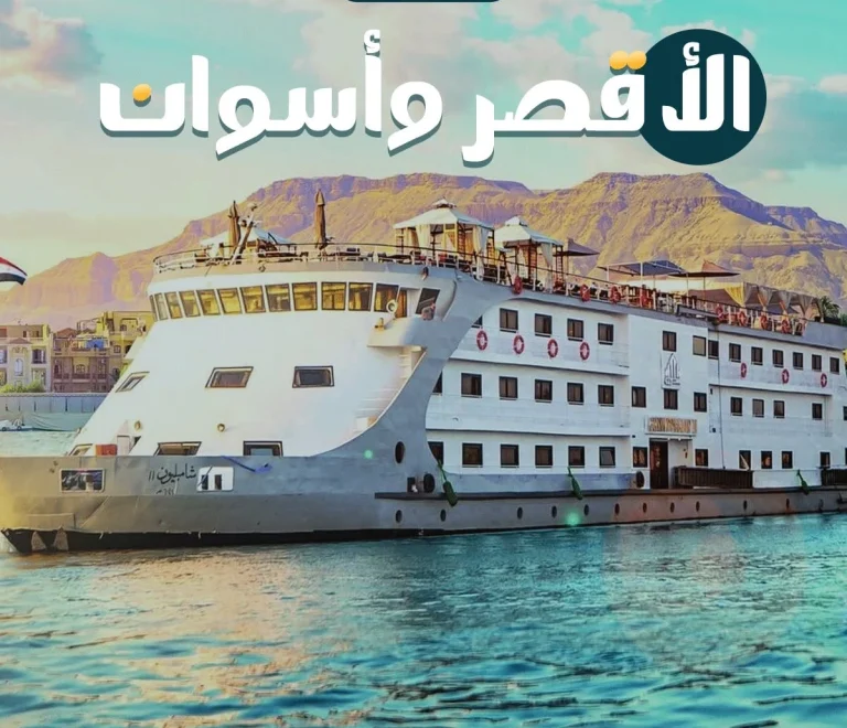 Luxor & Aswan