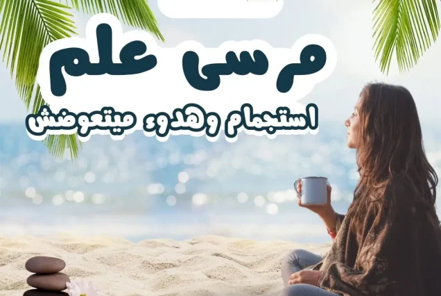 The Pristine Depths of Marsa Alam